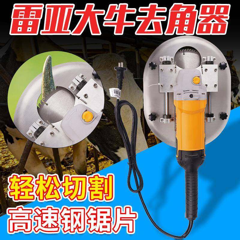 大牛去角器电动去牛角器养殖设备羊割角成年牛锯角犊牛用切牛角机,畜牧/养殖物资,特种养殖设备,淘宝优惠券,粉丝福利购,淘宝优惠卷