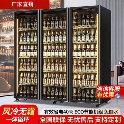 网红酒水柜商用立式啤酒冷柜冰柜酒吧展示柜三门冰箱超市饮料冷藏