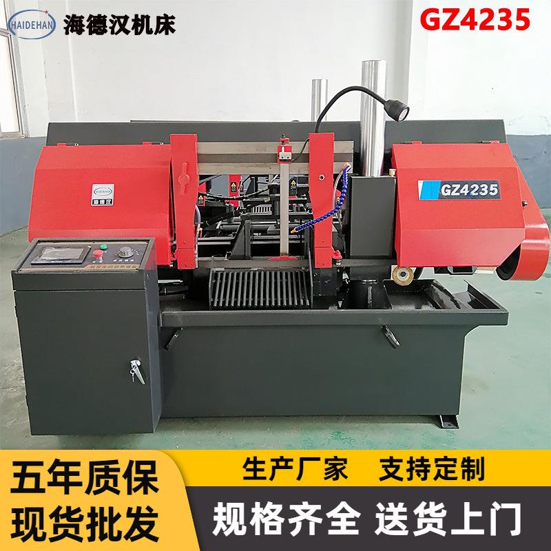 现货GZ4235数控带锯床自动锯切成捆钢材卧式全自动数控锯床