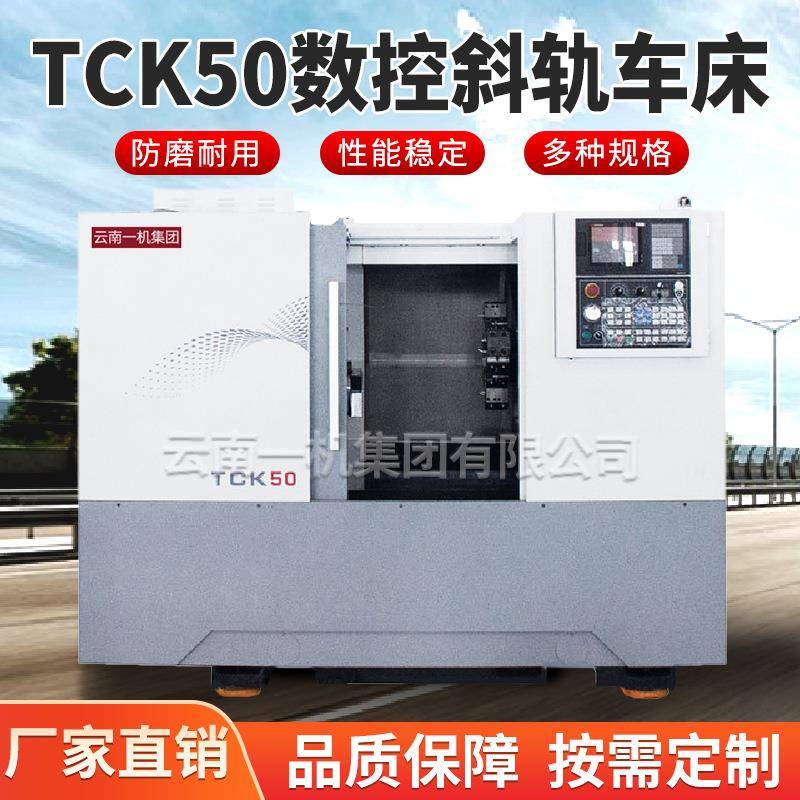 厂家专业生产TCK50数控斜车TCK50/56/60数控斜床身车铣复合