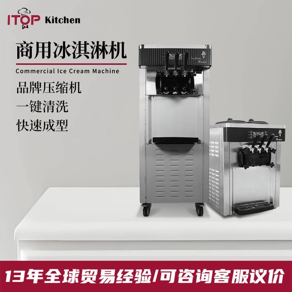 商用冰淇淋机全自动冰甜筒机可出口冰淇淋机桌面三色雪糕机器