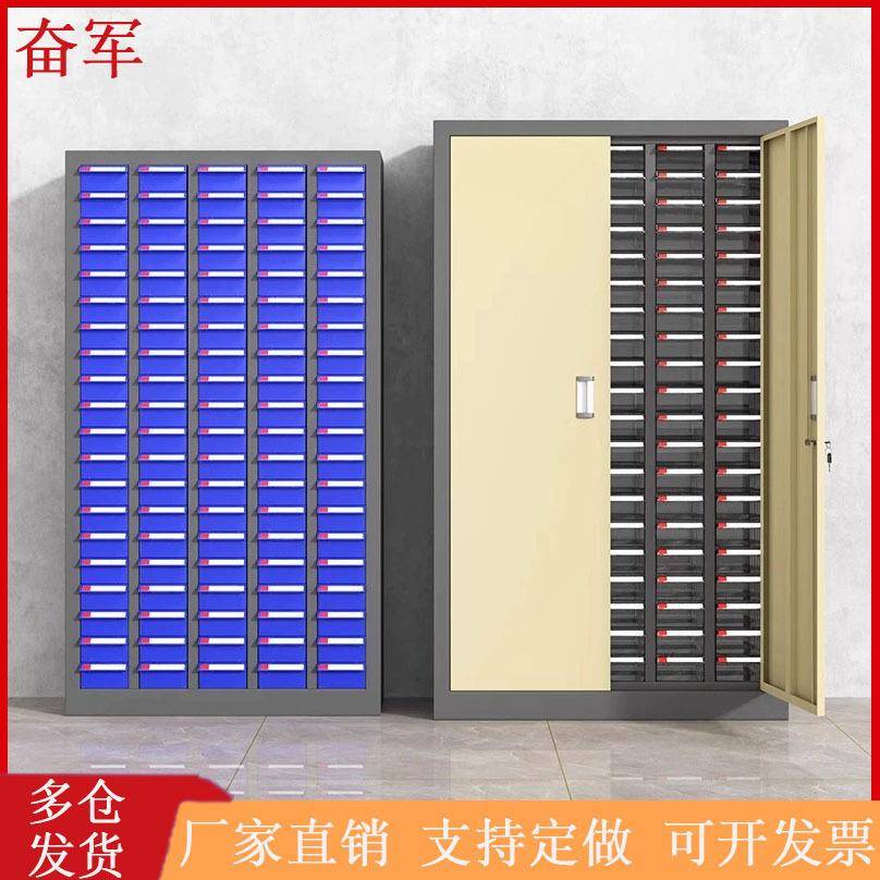 抽屉式零件柜防静电车间零件柜钢制储物柜30/100防尘工具柜