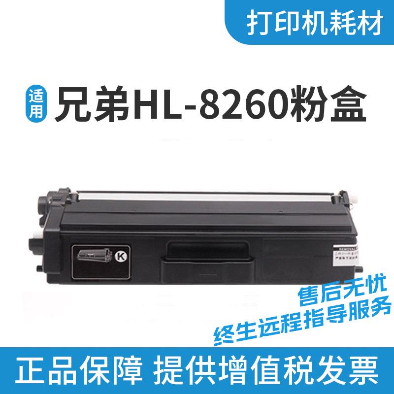 适用兄弟TN471/476粉盒HL-L8260CDN硒鼓L8360CDWCDWTL9310CDW