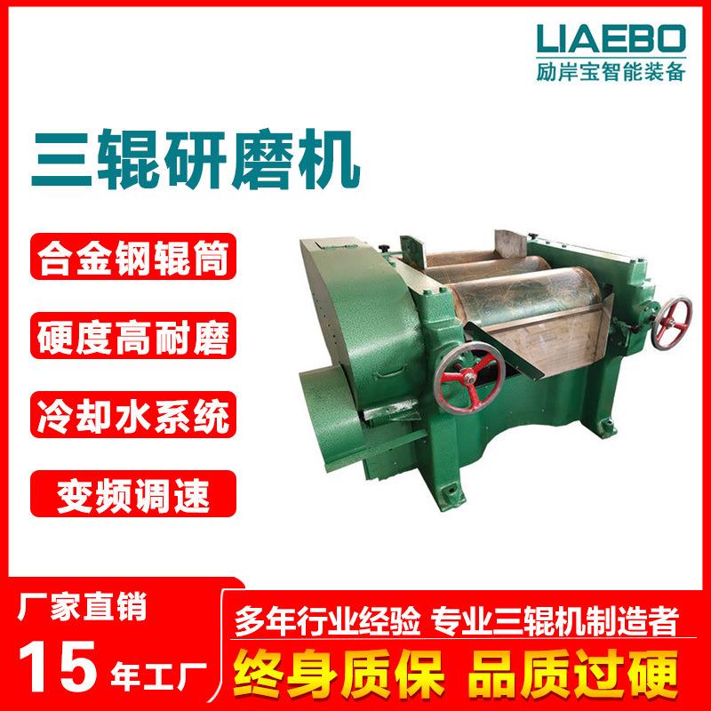 非标设计工业生产型膏体油漆颜料铅笔芯色母料三辊研磨机