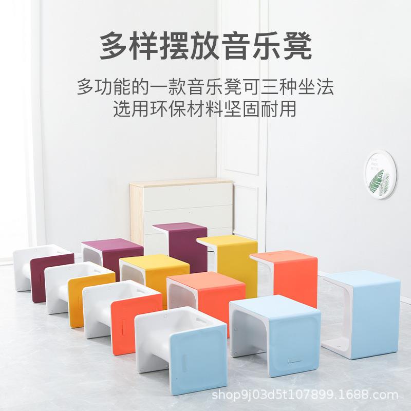 多功能音乐凳教室凳子创意多面凳学生口才班积木凳塑料凳合唱台