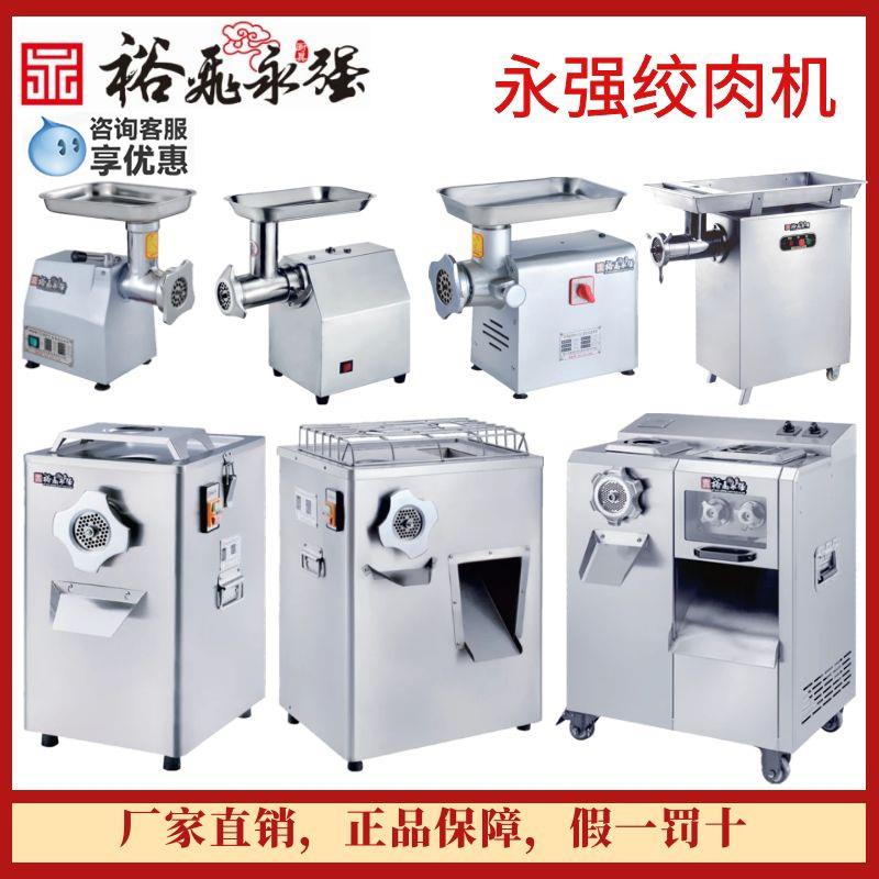 绞肉机商用大功率电动全自动不锈钢碎肉机J12/22/32/42型