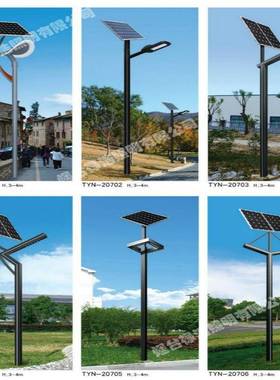 太阳能庭院灯月球灯公园3米45LED景观灯户外小区铝材超亮