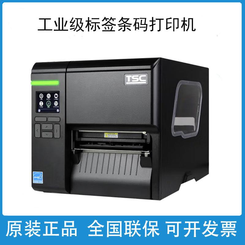 MA2410PMA3410P标签条码打印机工业级不干胶服装吊牌水洗唛