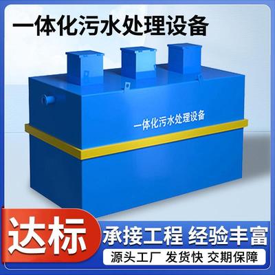 地埋式一体化污水处理设备医院工厂环保食品污水处理一体机