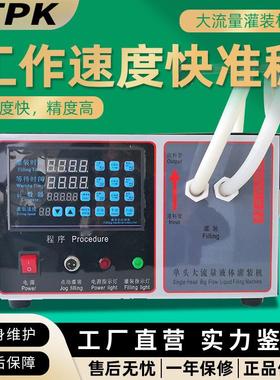 LT-580大流量数控液体灌装机玻璃水洗手液白酒灌装防滴漏灌装机