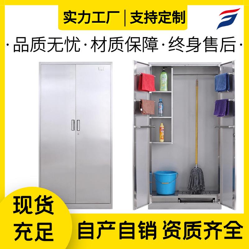 定制不锈钢拖把柜清洁扫把收纳整理杂物学校工厂卫生工具柜保洁柜