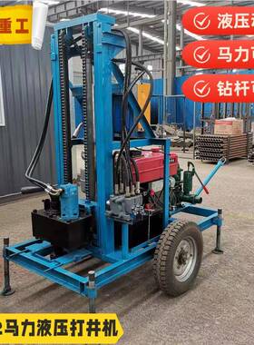 22马力家用折叠农田灌溉小型打井机钻井机打井机柴油液压水井钻机