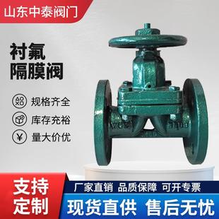 16C碳钢全内衬四氟法兰衬氟隔膜阀铸钢堰式 41F46 手轮膜片隔膜阀