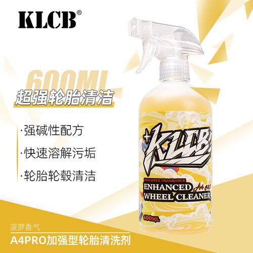 KLCB/苛力A4PRO加强型轮胎轮毂清洗剂