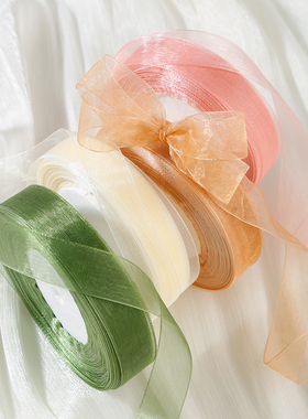 焙色2cm雪纱带透明丝带雪纺带钩帽子花束绿色缎带diy包装手串彩带