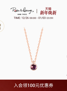 rose&luxury「冬青果」精致迷你轻奢18K金紫水晶项链锁骨链叠戴