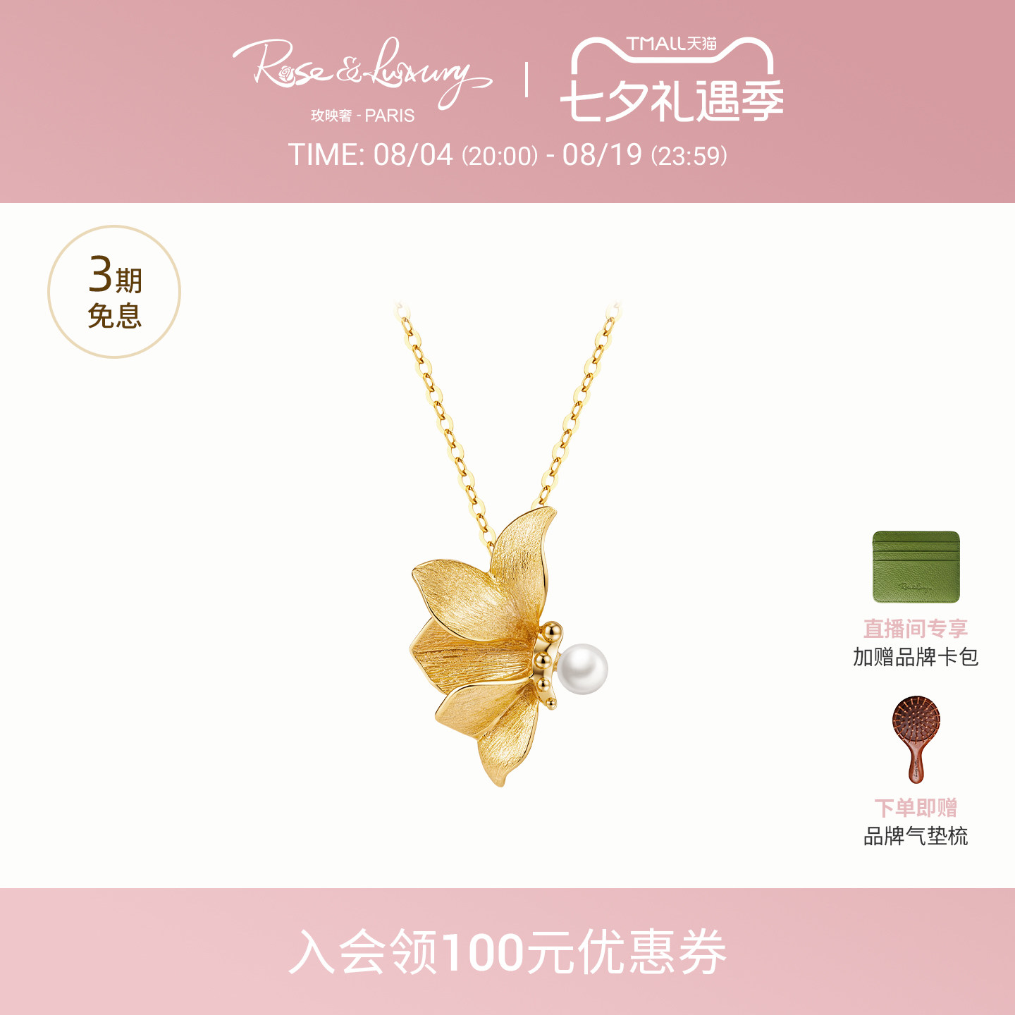 925银镀18K金蝴蝶项链女