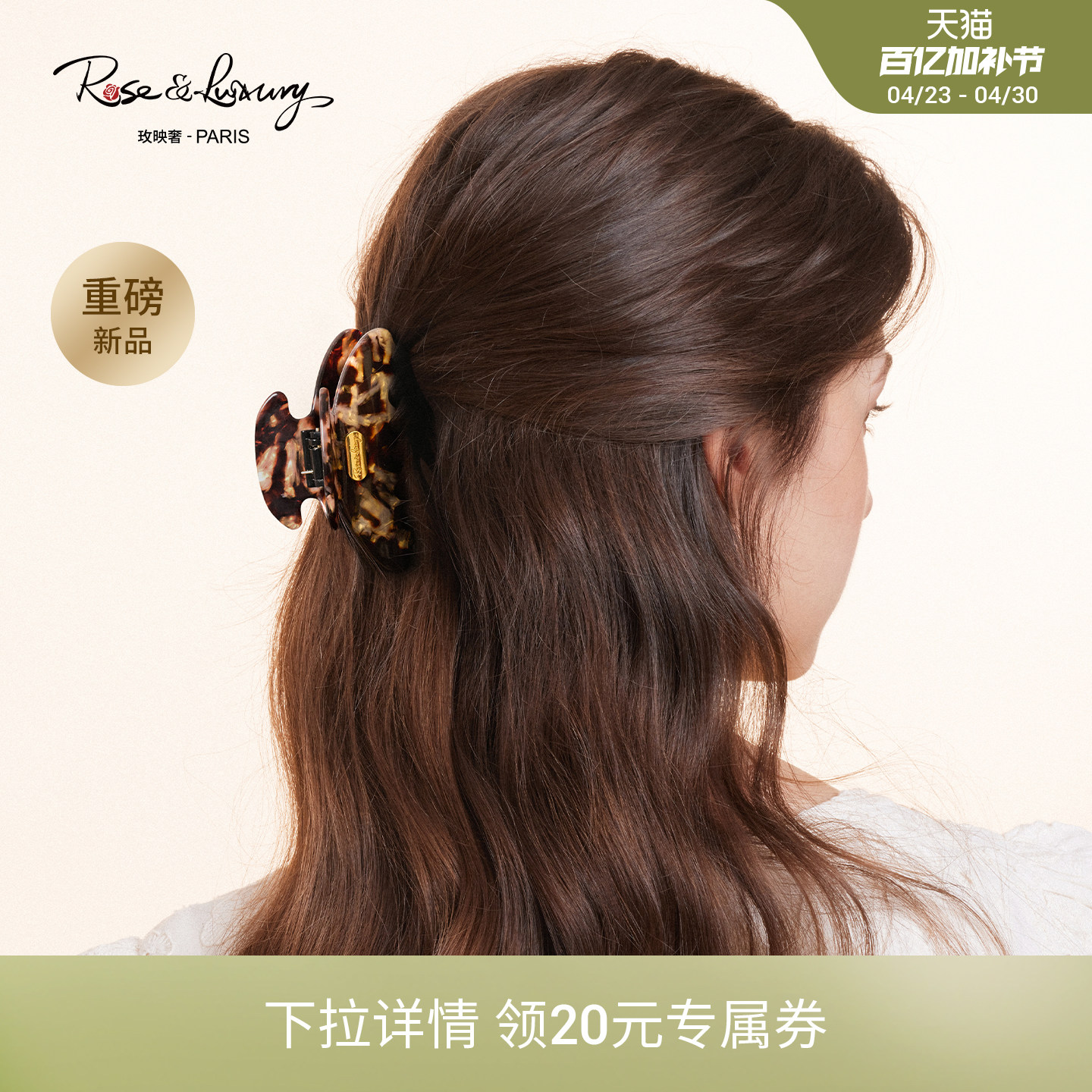 rose&luxury新品琥珀鎏光醋酸板材盘发抓夹发抓鲨鱼夹轻简发饰