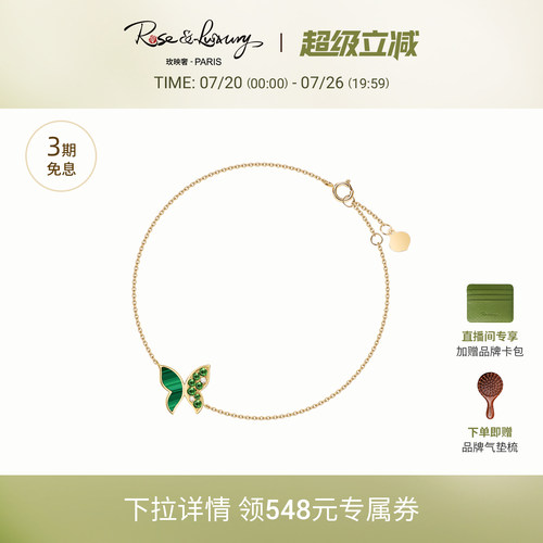 18K小众高级吸金孔雀石蝴蝶手链