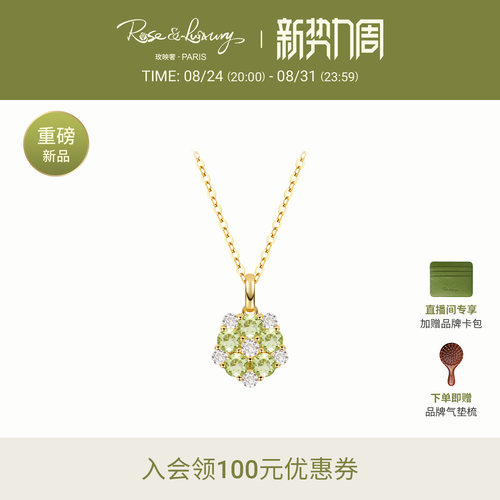 橄榄石S925银镀18K金吊坠项链