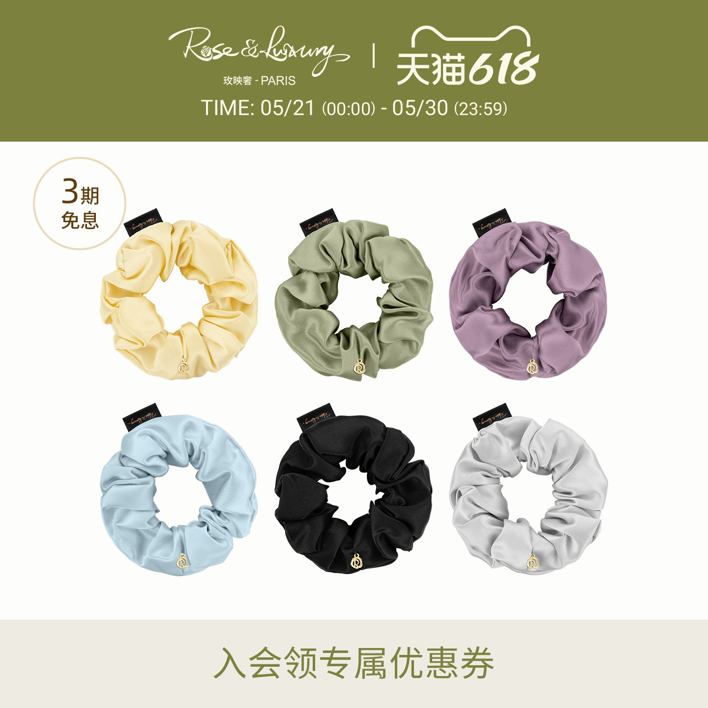 rose&luxury重磅100%真丝桑蚕丝4cm头绳发圈不伤发纯色皮筋