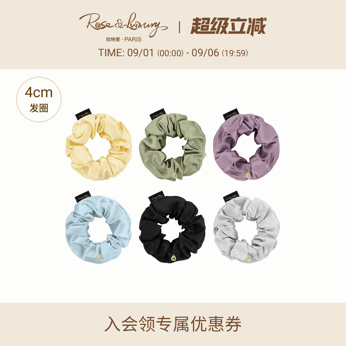 rose&luxury重磅100%真丝桑蚕丝4cm头绳发圈不伤发纯色皮筋
