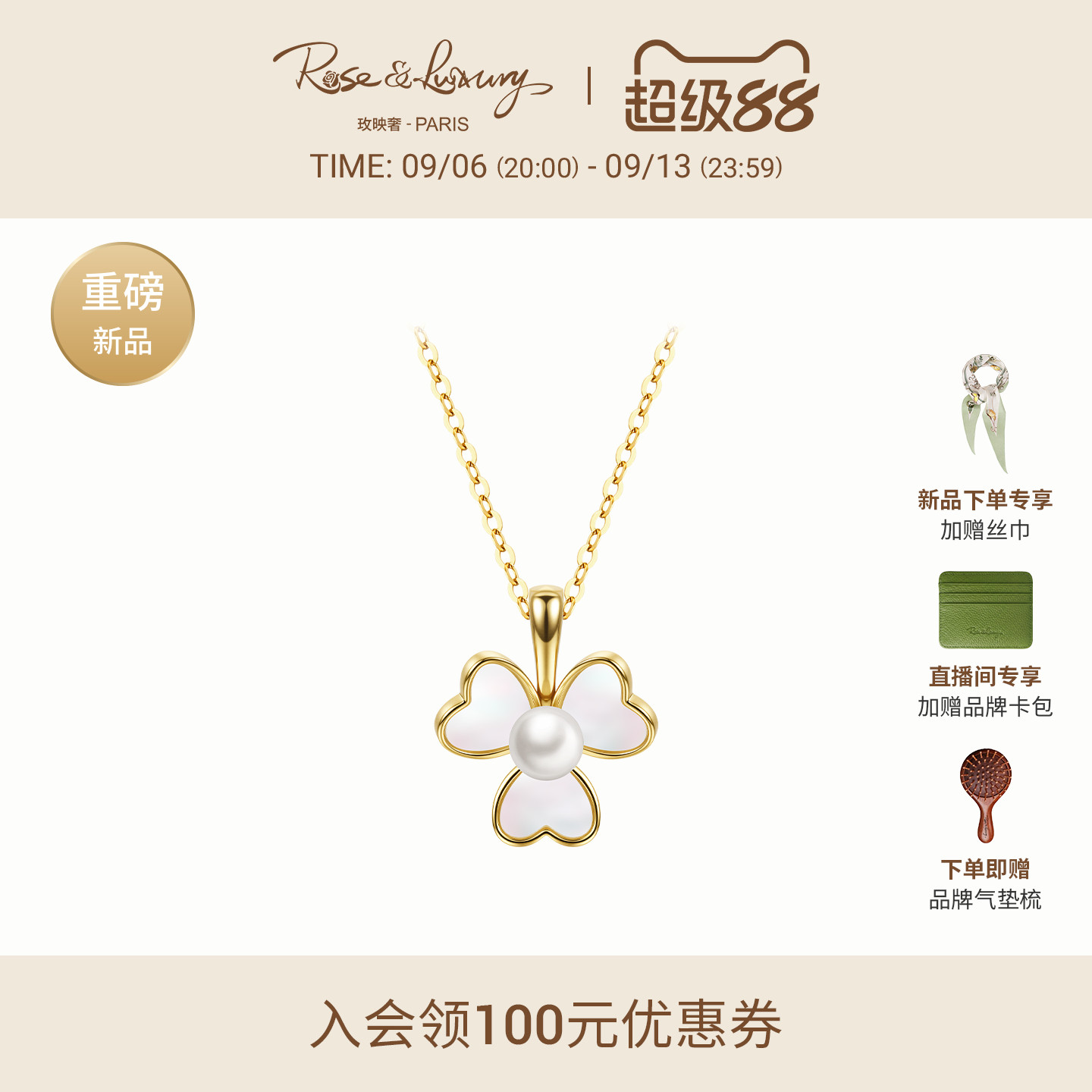 rose&luxuryS925银镀18K金轻奢白贝母淡水珍珠三叶草吊坠项链女士