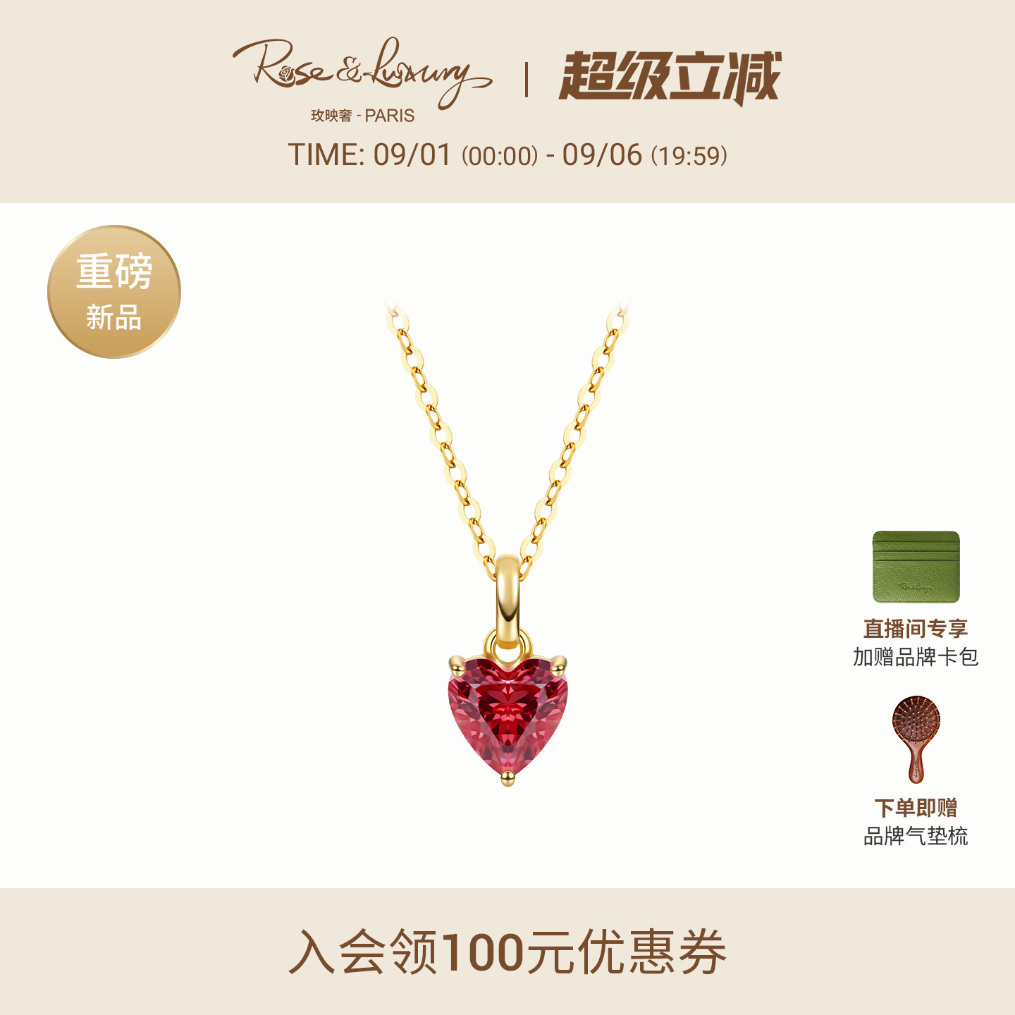 rose&luxury【品牌新品】S925银镀18K金爱心吊坠项链培育蓝宝石