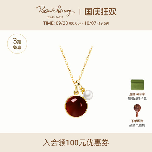18K金高级简约淡水珠石榴石项链