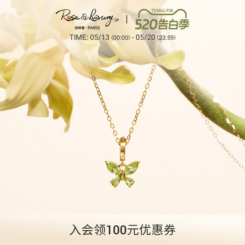 18K金高能量吸金橄榄石蝴蝶项链