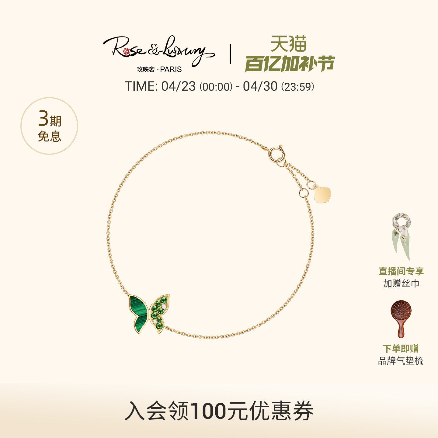 rose&luxury【天猫奢礼】18K金孔雀石钻石蝴蝶手链轻奢送女友礼物