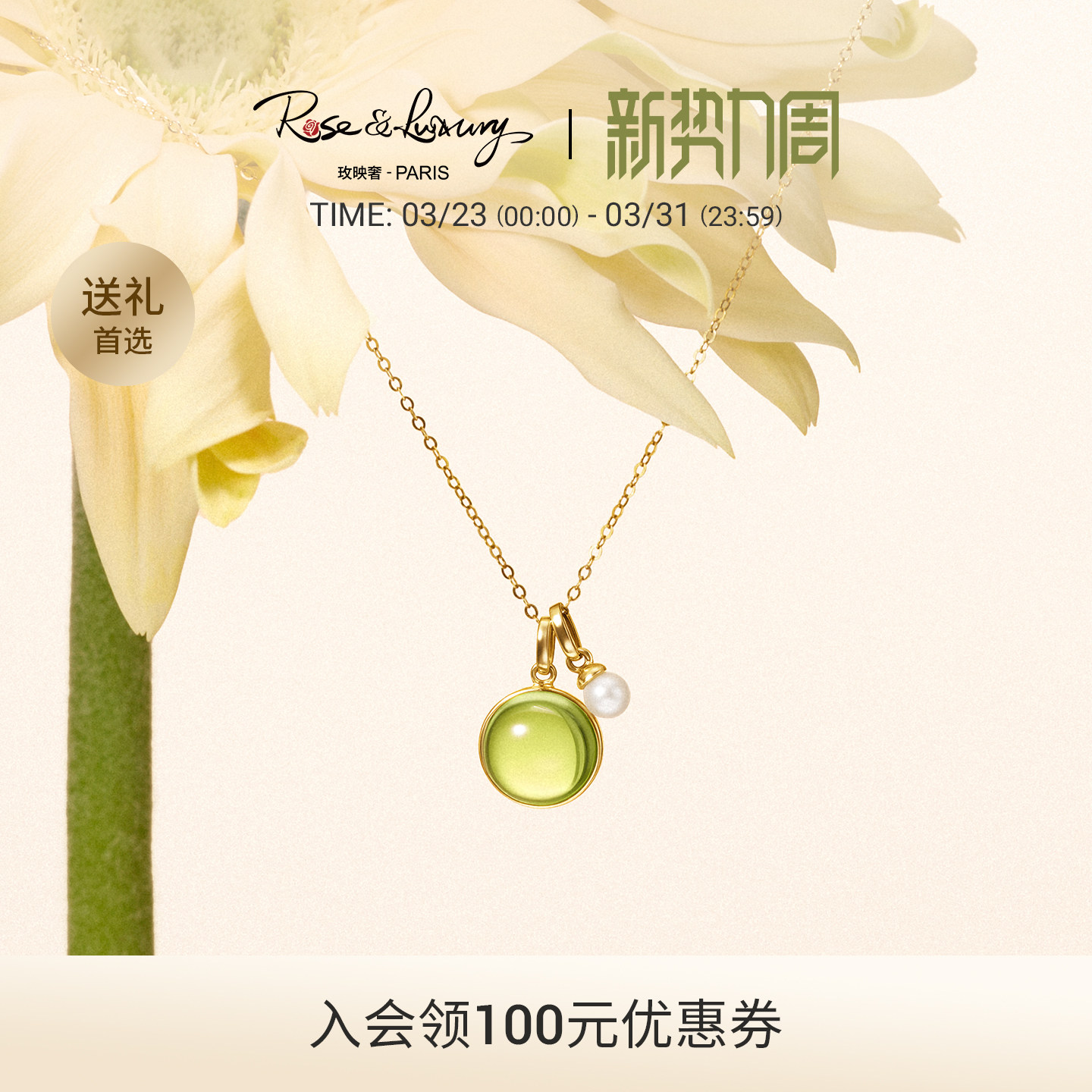 rose&luxury【天猫奢礼】18K金天然橄榄石珍珠项链女高级轻奢爆款