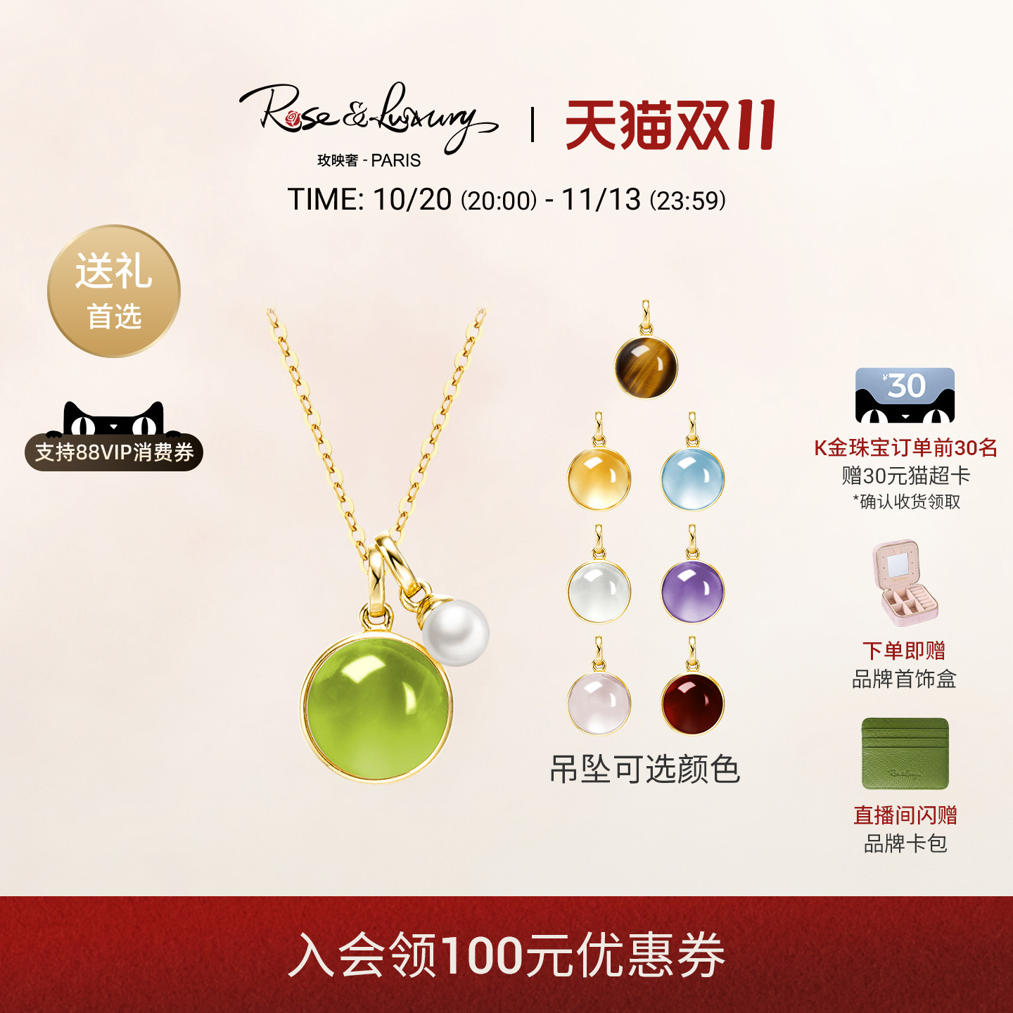 rose&luxury18K金天然橄榄石珍珠项链锁骨链女轻奢小众生辰石