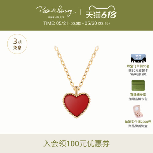 18K金复古红色爱心项链生日礼物