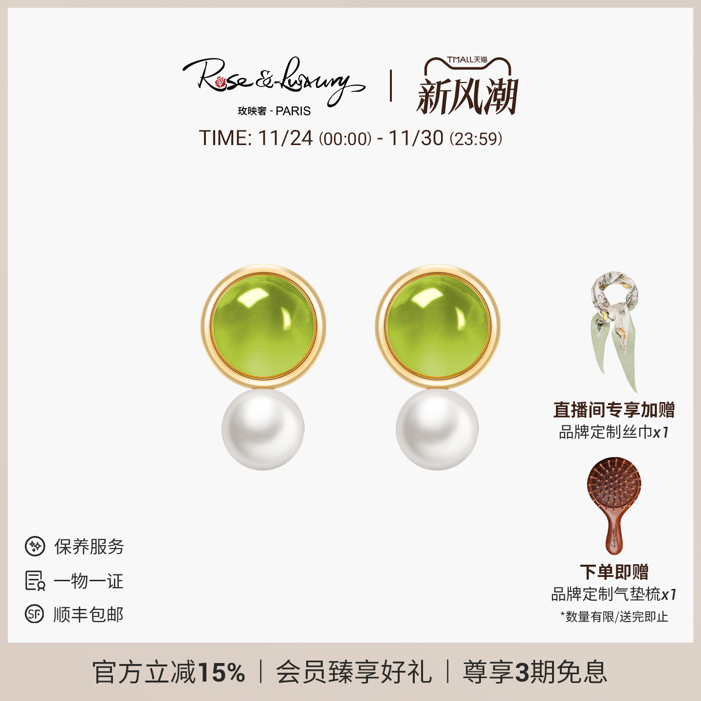 潮流精品，品质保证