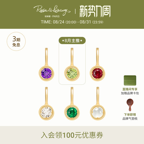 十二月份幸运石守护石生日礼物