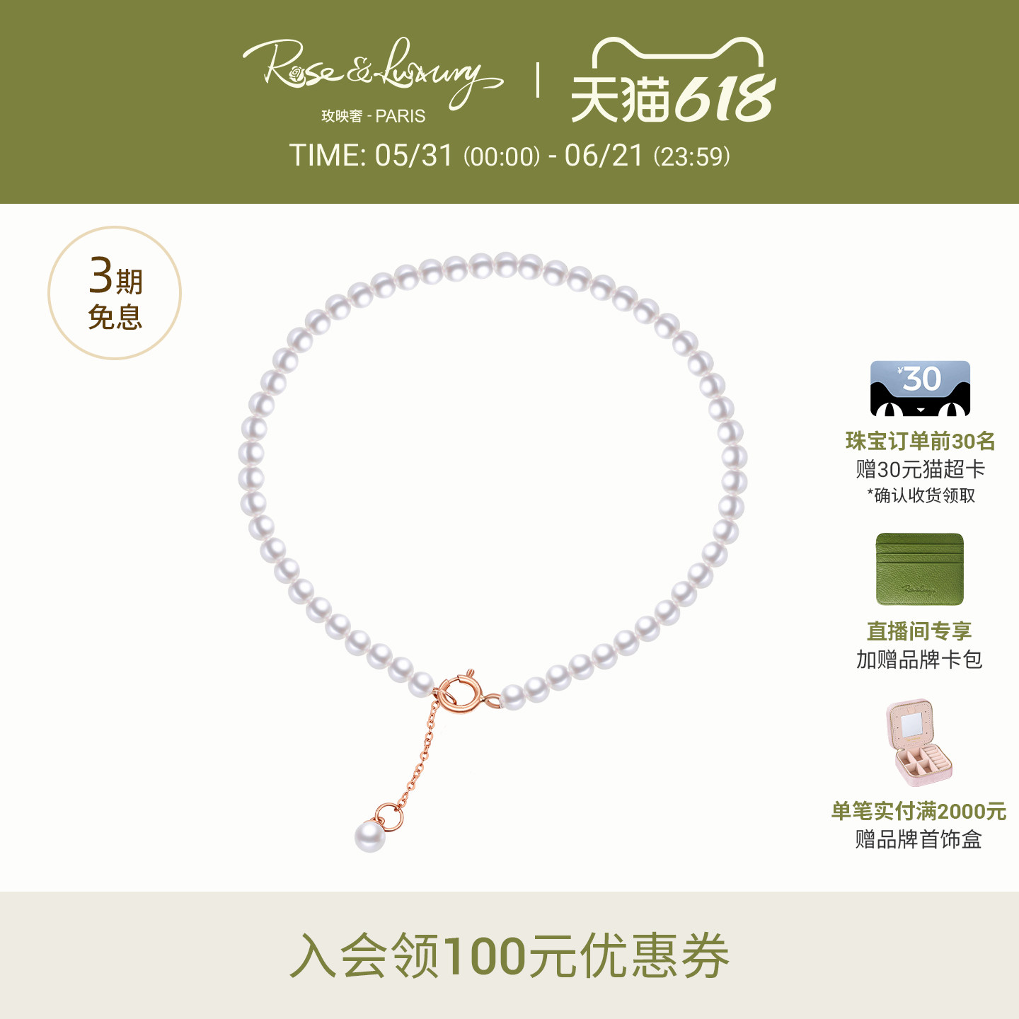 rose&luxury「白露」淡水珍珠18K金手链百搭迷你小米珠手串女叠戴