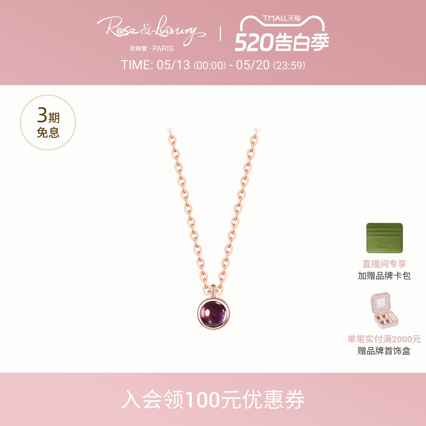 rose&luxury「冬青果」精致迷你轻奢18K金紫水晶项链锁骨链叠戴