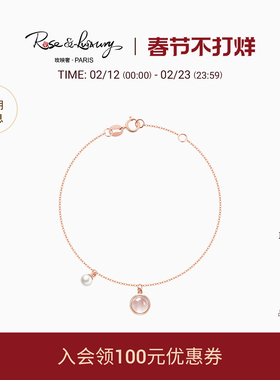 rose&luxury「春spring」18K金芙蓉石粉水晶招桃花手链送女友礼物