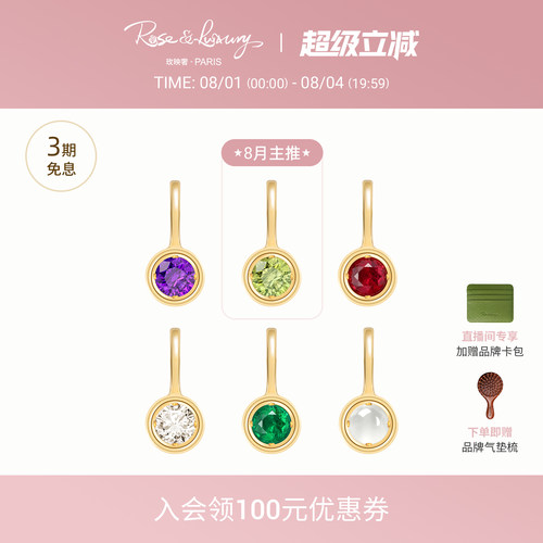 十二月份幸运石守护石生日礼物