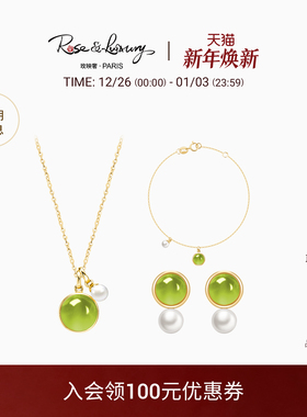rose&luxury「夏summer」超值套装18K金天然橄榄石珍珠送女友礼物