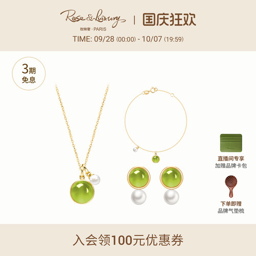 18K金橄榄石项链套装生日礼物