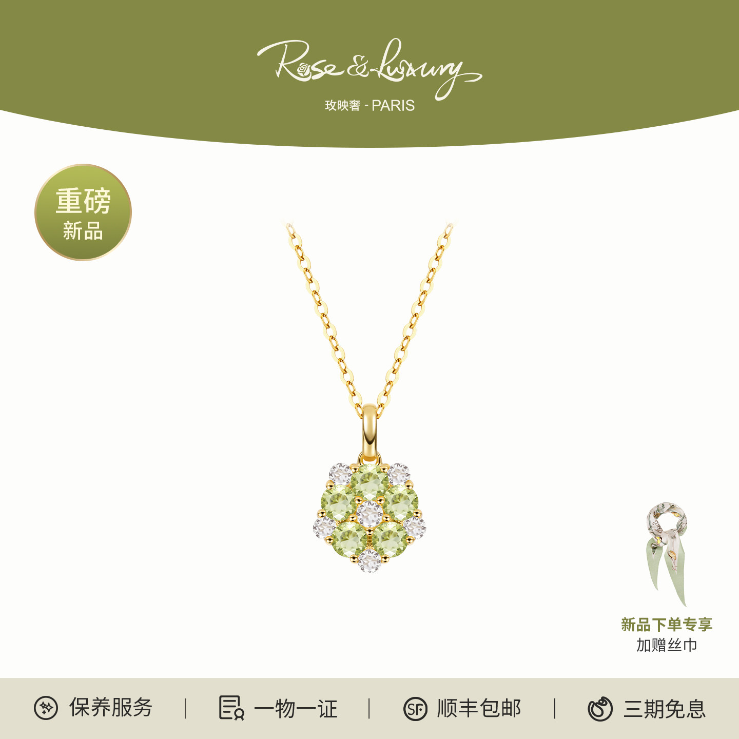 橄榄石S925银镀18K金吊坠项链图片