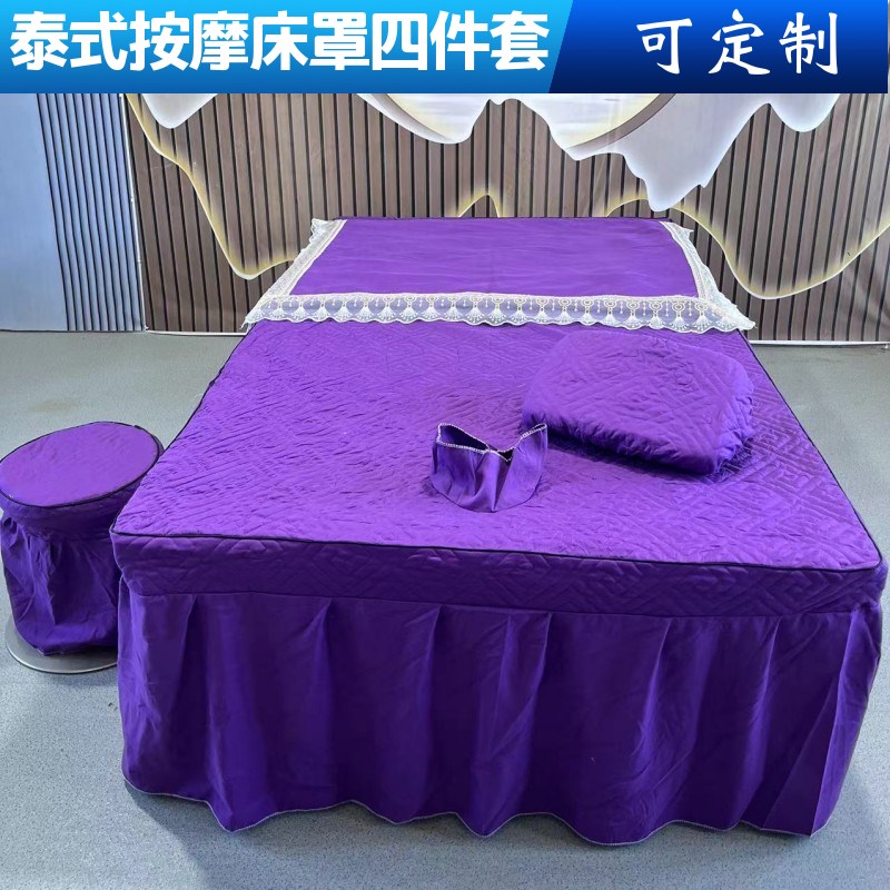 美容床罩四件套高端美容院12夹棉床套按摩防滑床单带洞加厚床裙