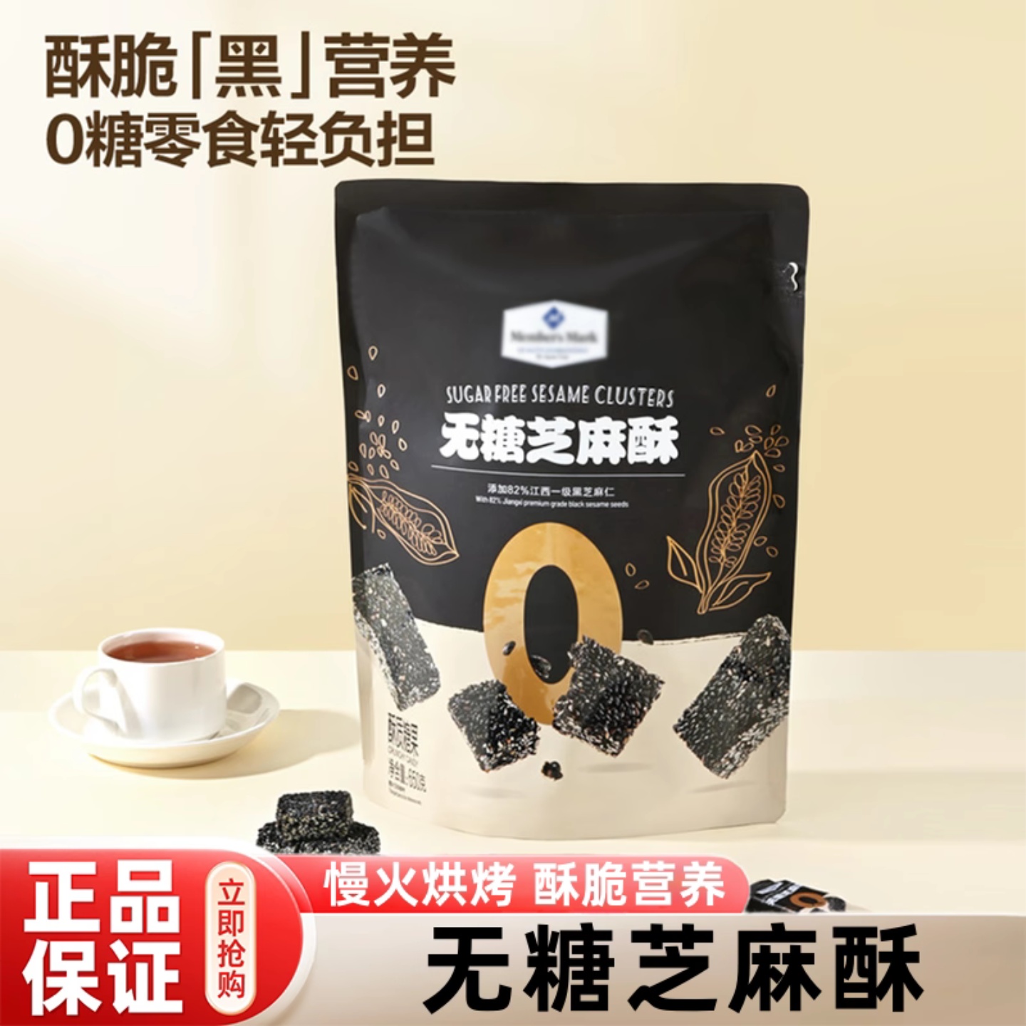 山姆官方会员超市正品代购无糖芝麻酥零食孕妇健康饼干小吃酥脆