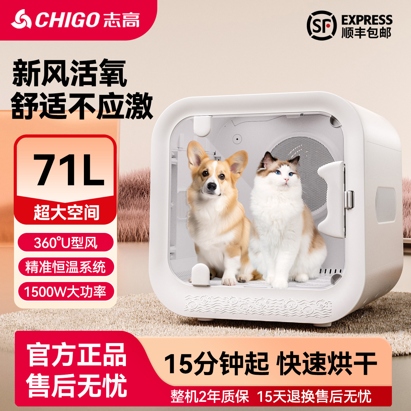 志高宠物烘干箱猫咪烘干机家用烘干箱自动猫狗洗澡低噪防应激新款