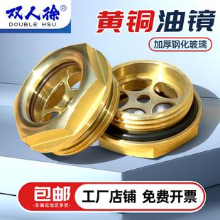 铜油标油镜六角螺纹旋入式玻璃油窗圆形M27*1.5液位计观察视镜