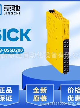 西克RLY3-EMSS300 RLY3-EMSS100 现货RLY3-OSSD100 RLY3-OSSD200