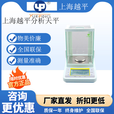 上海越平JA31002/41001电子精密天平实验室分析天平电子秤