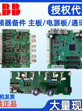 ABB变频器单元制动板ABRC-01C 68258511 逆变模块接口板 ATMB-01C
